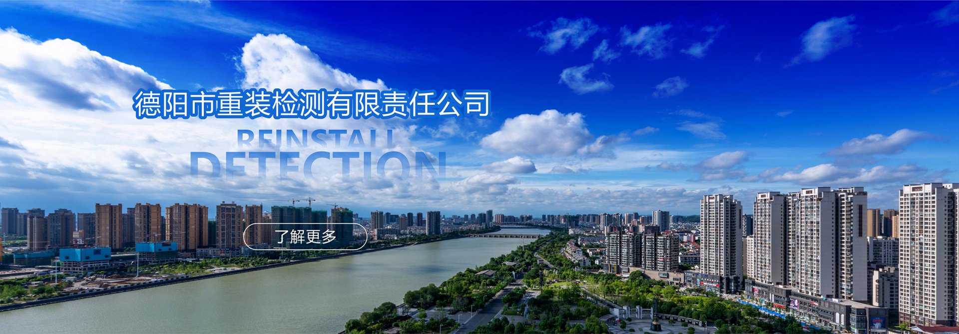 四川省德阳市旌阳区富春江路8号