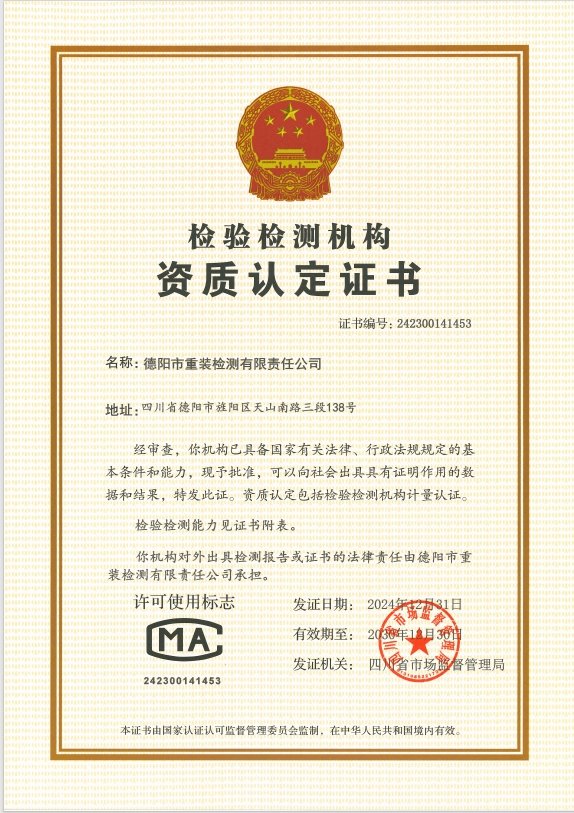 资质认定必赢电子游戏电子平台最新版下