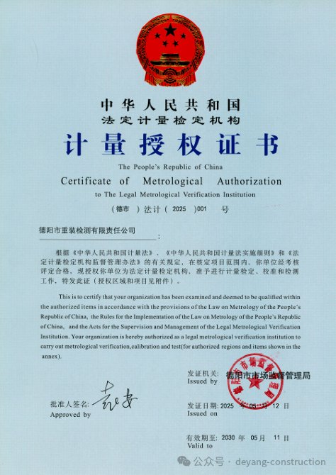 德阳市人大常委会副主任冯军