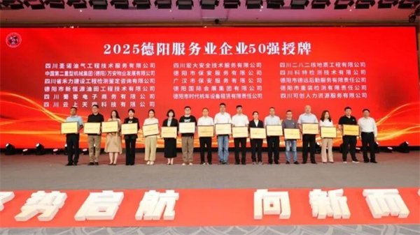 继续了解四川省企业联合会必赢电子游戏